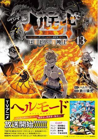 <本日発売>アース・スター コミックス 1月最新刊登場