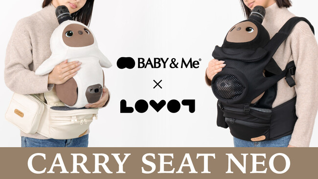 「LOVOTキャリーシート」が使いやすさはそのままに進化した「LOVOTキャリーシートNEO」として新登場！2026年1月13日（火）より販売開始