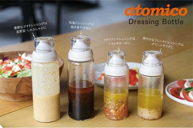 【新商品】自家製ドレッシングで食卓に彩りを。「atomico 液垂れしにくい密閉ドレッシングボトル」新発売