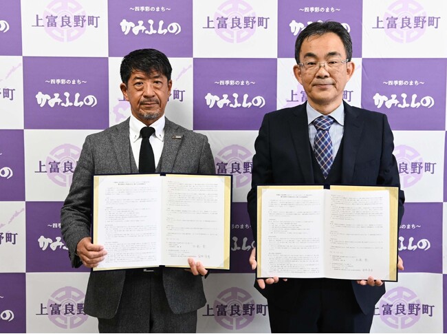 【北海道上富良野町×KNT-CTホールディングス】「観光振興及び地域活性化に関する包括連携協定」を締結
