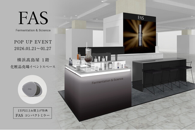 発酵エイジングケア*¹ブランド「FAS」、横浜高島屋にて1月21日(水)よりPOP UPを開催