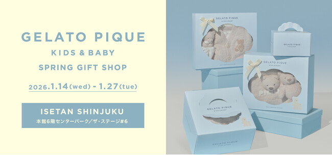 【GELATO PIQUE KIDS & BABY】の期間限定ストアが伊勢丹新宿店にオープン！“SPRING GIFT SHOP”をテーマに先行販売アイテムやフォトスポットが登場