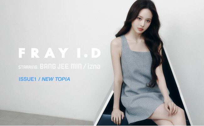 【FRAY I.D(フレイ アイディー)】 izna（イズナ）のバンジミンがまとう、春の最新コレクションを公開！＜1/9(金)12:00 WEB先行予約開始＞