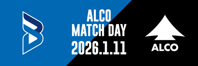 アルコ株式会社、今シーズンより大阪ブルテオンとパートナーシップを締結。1月11日（日）ホームゲームにて「ALCOマッチDAY」を開催