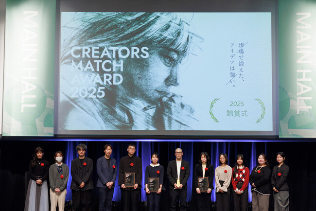 応募総数526作品から選出。WEB広告特化型のデザインコンテスト『CREATORS MATCH AWARD 2025』受賞者が決定！