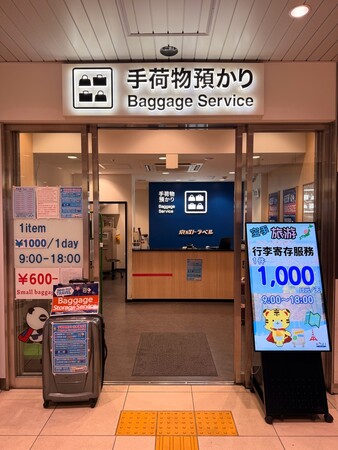 京成上野駅手荷物カウンターから成田空港へ「手荷物配送サービス」を開始します