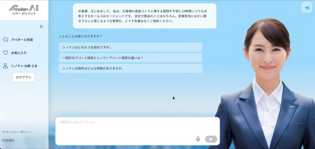 SapeetとPKSHAグループ、シノケングループと共同開発で不動産業界初となる「セールスAIエージェント」を提供開始
