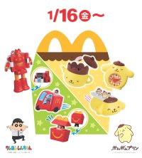 1月16日(金)より期間限定登場！ハッピーセット(R)「クレヨンしんちゃん」「ポムポムプリン」