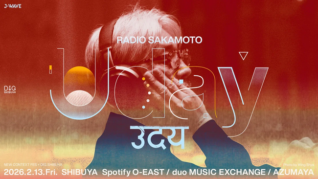青葉市子 with 小山田圭吾 ＆ U-zhaan、江崎文武、D.A.N.の追加出演が決定！　坂本龍一のトリビュートフェス第二弾出演者を発表