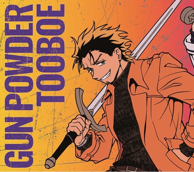 TVアニメ『勇者のクズ』OPテーマTOOBOE「GUN POWDER」配信リリース！ナカシマ723氏描きおろしCDジャケット＆アルバム「EVER GREEN」詳細も発表！