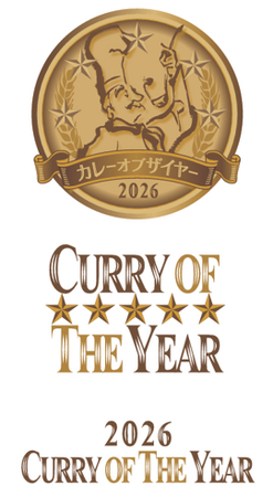 １月２２日はカレーの日【毎年恒例の「カレー・オブ・ザ・イヤー２０２６」発表授与式を開催】業界注目！カレーのプロ「カレー大學」が厳選な審査の上、決定！直近で最も輝いたカレーが分かります！