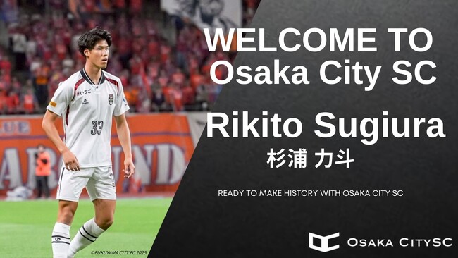 大阪市から“史上最速でのJリーグ昇格”を目指すOsaka City SCに、福山シティFCから杉浦 力斗選手 加入決定！