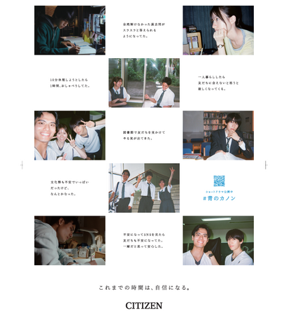 シチズン、本島純政・白宮みずほ・平川丈が登場する「自撮り風」駅貼り広告を全国47都道府県で展開！共通テスト直前の1月12日（月・祝）より掲出