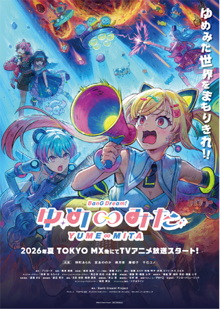 バンドリ！プロジェクトのアニメ最新情報まとめ！