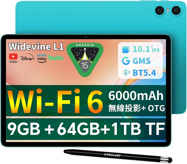 【8900円ゲット】Teclast新発売タブレット『P33』を期間限定の低価格でお得に購入可能！ Amazonセール開催(1/12から1/18まで)