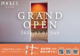 2026年2月1日(日)グランドオープン