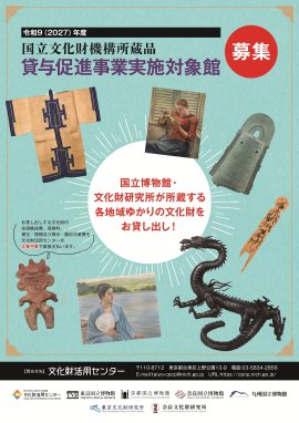 募集チラシ