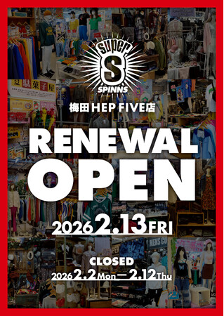 大阪最大級のSPINNS「SUPER SPINNS梅田HEP FIVE店」10周年リニューアルを実施