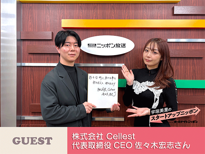 “売る”を もっとリアルに もっとエンタメに ライブコマースを日本の“当たり前”にする挑戦