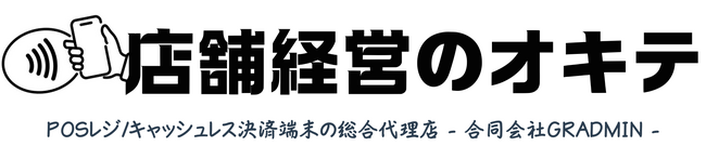 導入者の66%が売上増加を実感！個人事業主130名に聞いたキャッシュレス決済導入の実態調査