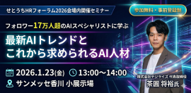 セミナー告知バナー