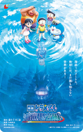 2026年2月27日（金）公開　映画ドラえもん『新・のび太の海底鬼岩城』YBCオリジナル　映画ドラえもんパッケージ「どらやき風ノアール あんこクリーム」「白いノアールミニ しおミルク味」期間限定発売