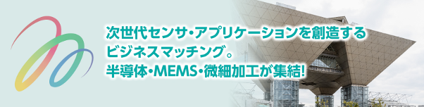 【1/29 無料シンポジウム】マイクロマシンセンター主催シンポジウムにアラヤ濱田が登壇。BMI・デジタルツイン神経科学の最新動向と産業応用を解説。