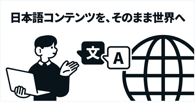 note、コンテンツのグローバル展開を開始