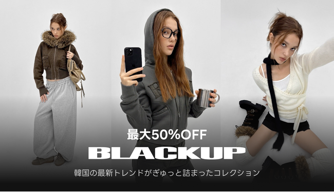 【最大50％OFF】韓国発ストリートアパレルブランドBLACKUP（ブラックアップ）」が「amood(アムード)」でセール開催中！