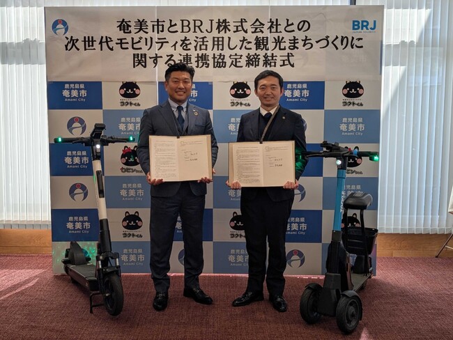 奄美市とＢＲＪが次世代モビリティを活用した「観光まちづくりに関する連携協定」を締結
