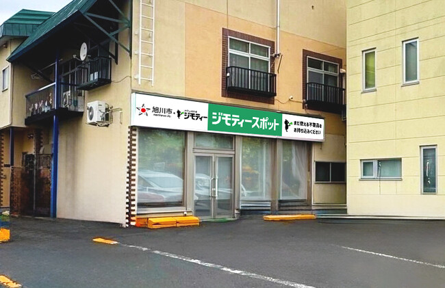 旭川市に初出店！0円から不要品を譲り合う官民連携のリユース拠点「ジモティースポット旭川旭町店」1/22オープン