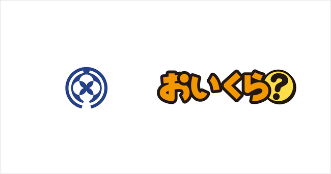 奈良県上牧町が不要品リユース事業で「おいくら」と連携を開始