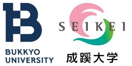 成蹊大、佛教大との連携で在学中に小学校教員免許状を取得可能な新制度を開始―佛教大学と小学校教諭二種免許状の取得に係る連携協定（併修プログラム）を締結―