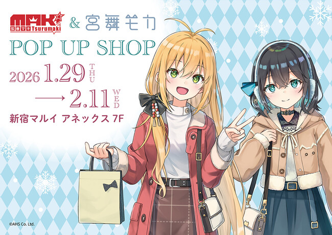 「弦巻マキ&宮舞モカ」POP UP SHOPが新宿マルイ アネックス 7FにてOPEN！