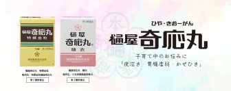 『ひやきおーがん』がAIR-G' FM北海道(80.4MHz)でラジオ提供コーナーを開始
