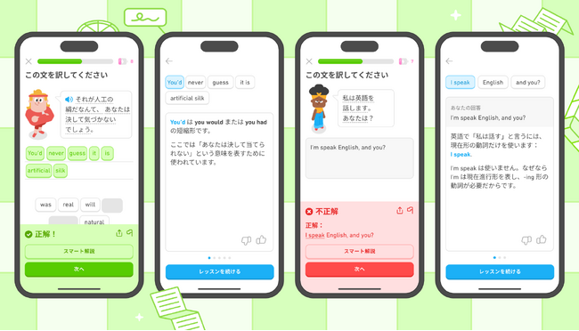 Duolingo、AIによる解説機能「スマート解説」を全ユーザーに提供開始
