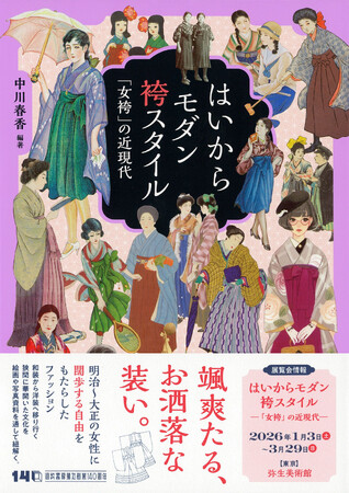 女性に闊歩する自由をもたらした、画期的ファッション
