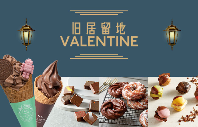 【大丸神戸店】神戸・兵庫のパティスリーの味から会場で楽しめるスイーツも集結！旧居留地VALENTINE(ハート)