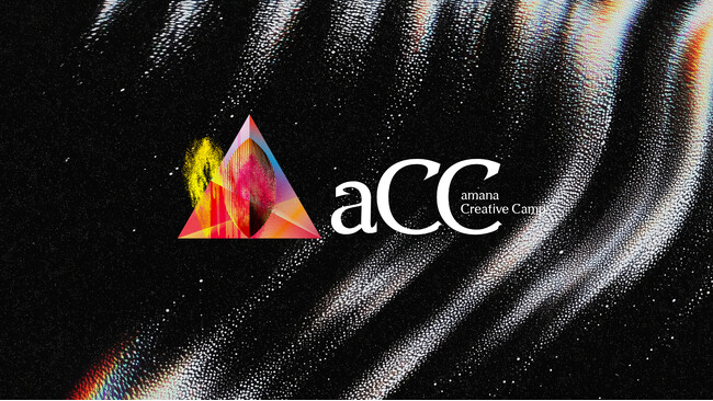 AI全盛の時代に、人間の創造力を再起動する。「amana Creative Camp」ブランドおよびプログラムを全面刷新
