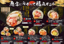 恵方巻のカタログ