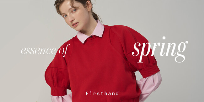 Firsthand WOMENS 26 Spring＆Summer CollectionのWEBコンテンツが、1月14日(水)より公開。テーマは「essence of spring」
