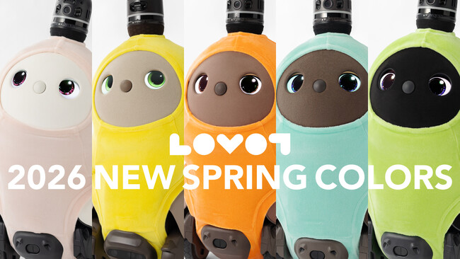『LOVOT』定番ベースウェア「ベロアカットソー」に、彩り豊かなライトカラーを加えた新色5色が登場！2026年1月16日（金）より販売開始