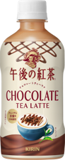 贅沢な味わいの「午後の紅茶 チョコレートティーラテ」を1月27日（火）より期間限定発売！