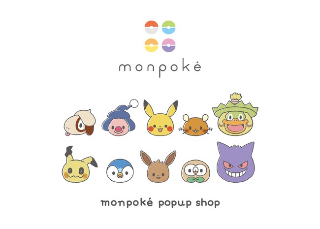 日本橋三越本店にてポケモン公式ベビーブランド「モンポケ」のPOPUP SHOP開催が決定！
