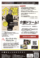書籍プレスリリース