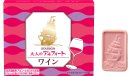 大人のアルフォートワイン