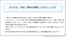 図2 何故「意味の循環」なのか 図2 何故「意味の循環」なのか