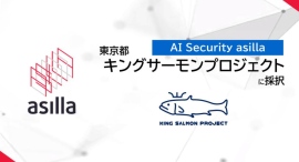 東京都「キングサーモンプロジェクト」に採択。公共施設から世界へ〜“見守り”で安心を支える、次世代の社会実装モデル〜