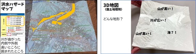 【広島国際大学】児童120人がARアプリで災害リスク体験