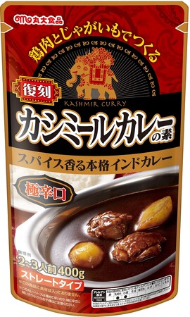 【丸大食品】刺激的な辛さが特長の「鶏肉とじゃがいもでつくる カシミールカレーの素」を発売!